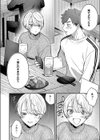 心の痣の癒し方試し読み4ページ