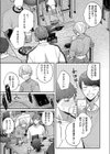 心の痣の癒し方試し読み5ページ