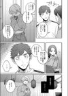 心の痣の癒し方試し読み7ページ