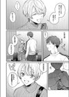 心の痣の癒し方試し読み8ページ