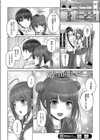 姉とn回目のデート試し読み1ページ