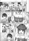 姉とn回目のデート試し読み3ページ