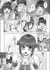 姉とn回目のデート試し読み5ページ