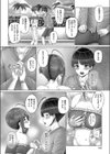 姉とn回目のデート試し読み6ページ