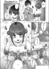 姉とn回目のデート試し読み7ページ