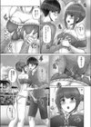 姉とn回目のデート試し読み8ページ