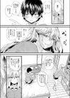 僕と彼女の合体記念日試し読み2ページ