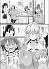 僕と彼女の合体記念日試し読み3ページ