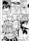 僕と彼女の合体記念日試し読み4ページ