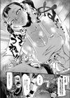 ヤられすぎムキムキ都市伝説試し読み2ページ