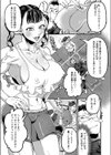 ヤられすぎムキムキ都市伝説試し読み3ページ