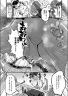 ヤられすぎムキムキ都市伝説試し読み4ページ