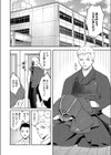 傷の絆試し読み2ページ