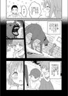 傷の絆試し読み4ページ