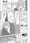 傷の絆試し読み5ページ