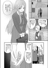 傷の絆試し読み6ページ