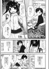 かにかにパーティー試し読み1ページ