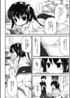 かにかにパーティー試し読み2ページ