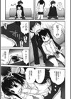 かにかにパーティー試し読み3ページ