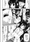 かにかにパーティー試し読み4ページ