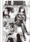 尾月見さんは勉強ができない試し読み2ページ
