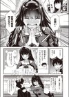 尾月見さんは勉強ができない試し読み3ページ