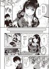 尾月見さんは勉強ができない試し読み4ページ