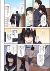 巣立ち【フルカラー版】試し読み2ページ