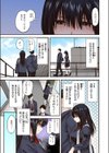 巣立ち【フルカラー版】試し読み3ページ