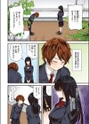 巣立ち【フルカラー版】試し読み4ページ