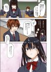 巣立ち【フルカラー版】試し読み5ページ