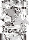 無法痴女ひーちゃん☆試し読み1ページ
