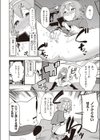 無法痴女ひーちゃん☆試し読み2ページ