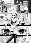 淫魔の上手なしつけ方試し読み1ページ