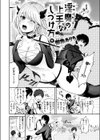 淫魔の上手なしつけ方試し読み2ページ