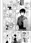 淫魔の上手なしつけ方試し読み4ページ