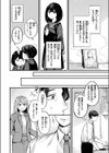 飛ばない雛試し読み2ページ