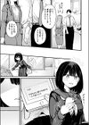 飛ばない雛試し読み3ページ