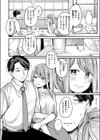 飛ばない雛試し読み4ページ