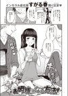 お姫様になる方法！試し読み1ページ