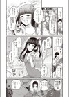 お姫様になる方法！試し読み2ページ