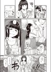お姫様になる方法！試し読み3ページ