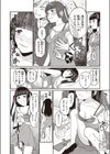 お姫様になる方法！試し読み4ページ