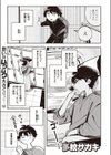わからずや試し読み1ページ