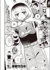 わからずや試し読み2ページ