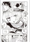 わからずや試し読み3ページ
