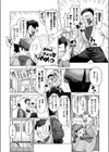 着せ替えてキモチ試し読み2ページ