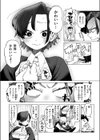 着せ替えてキモチ試し読み4ページ