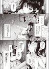 苺のクリシェに小夜曲を。試し読み1ページ