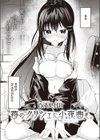 苺のクリシェに小夜曲を。試し読み2ページ